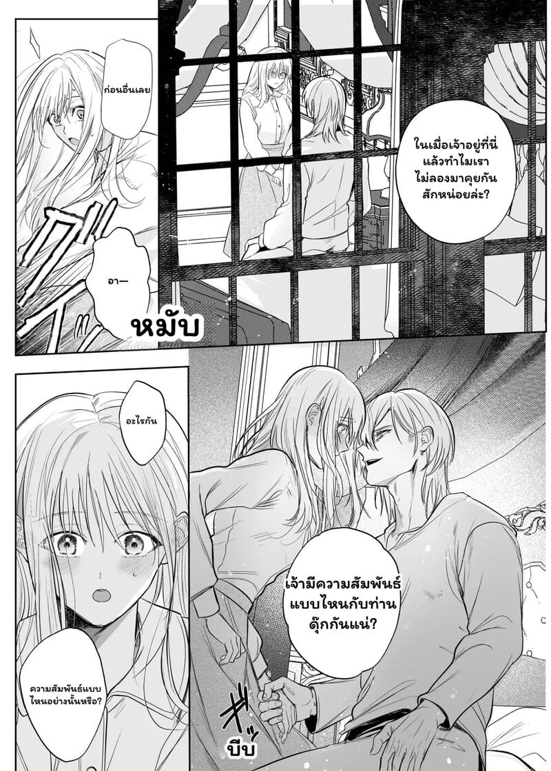 ภารกิจมัดใจในคฤหาสน์ลับ